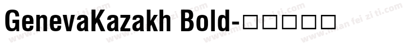 GenevaKazakh Bold字体转换